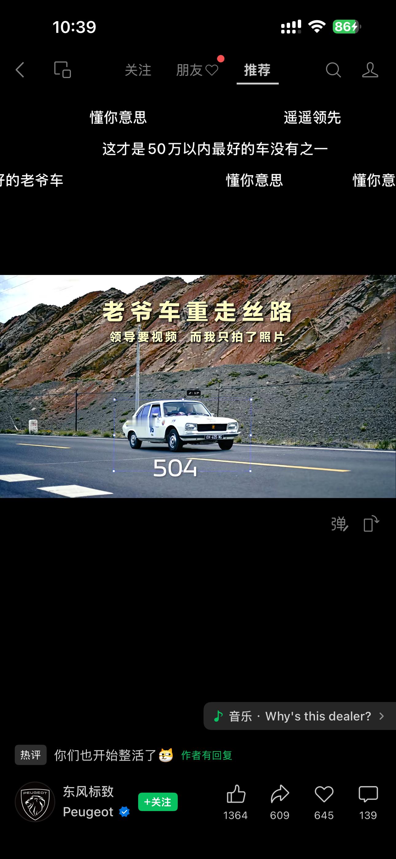 车圈心有灵犀就算了，飞机圈也来… 