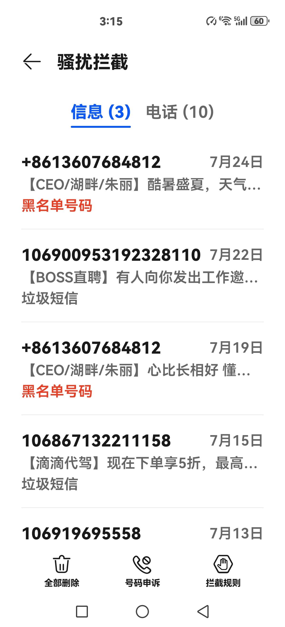 三天两头发短信，这人真的太让人恶心了，有什么办法呢？