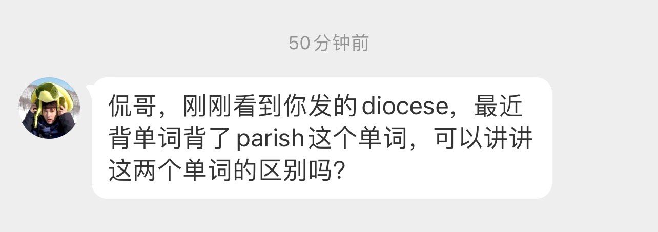 diocese是“主教教区”（bishop“主教”负责的），而parish就是普