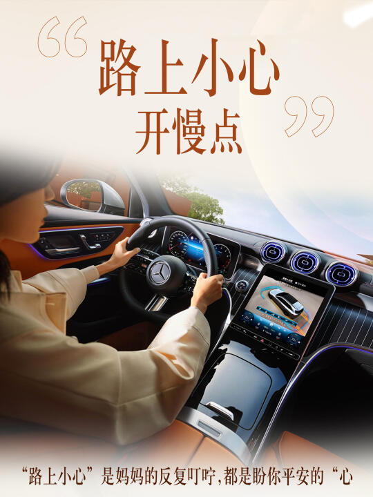 ⚠️【路上小心】 开慢点~