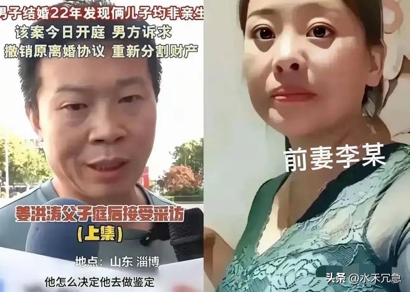 姜洪涛的前妻李某，以前是村里的妇女主任，跟村里村外的干部接触很多。

那时前妻时