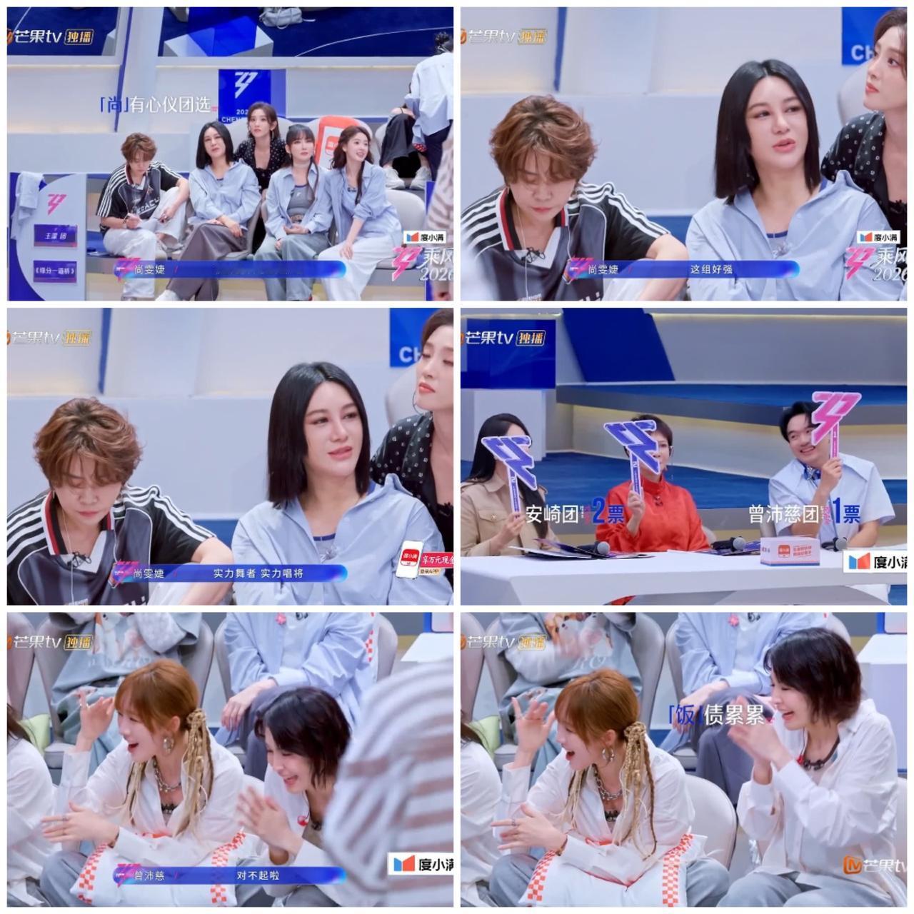 这下尚雯婕看走眼了，
曾沛慈输“惨”了，
欠“债”全场。

曾沛慈团与安崎团师姐