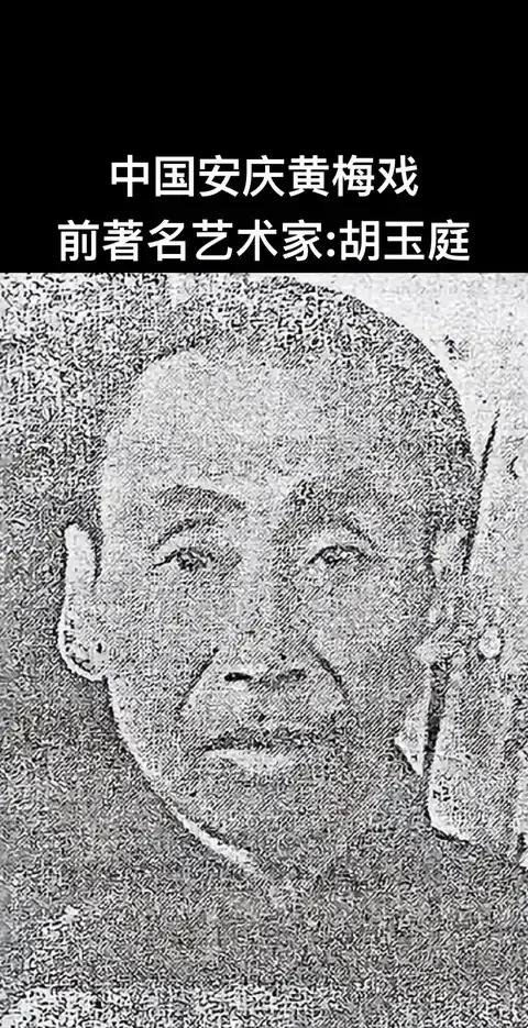 从历史唱腔看安庆与黄梅的血脉渊源
 
作为中国五大戏曲剧种之一，黄梅戏以清新质朴