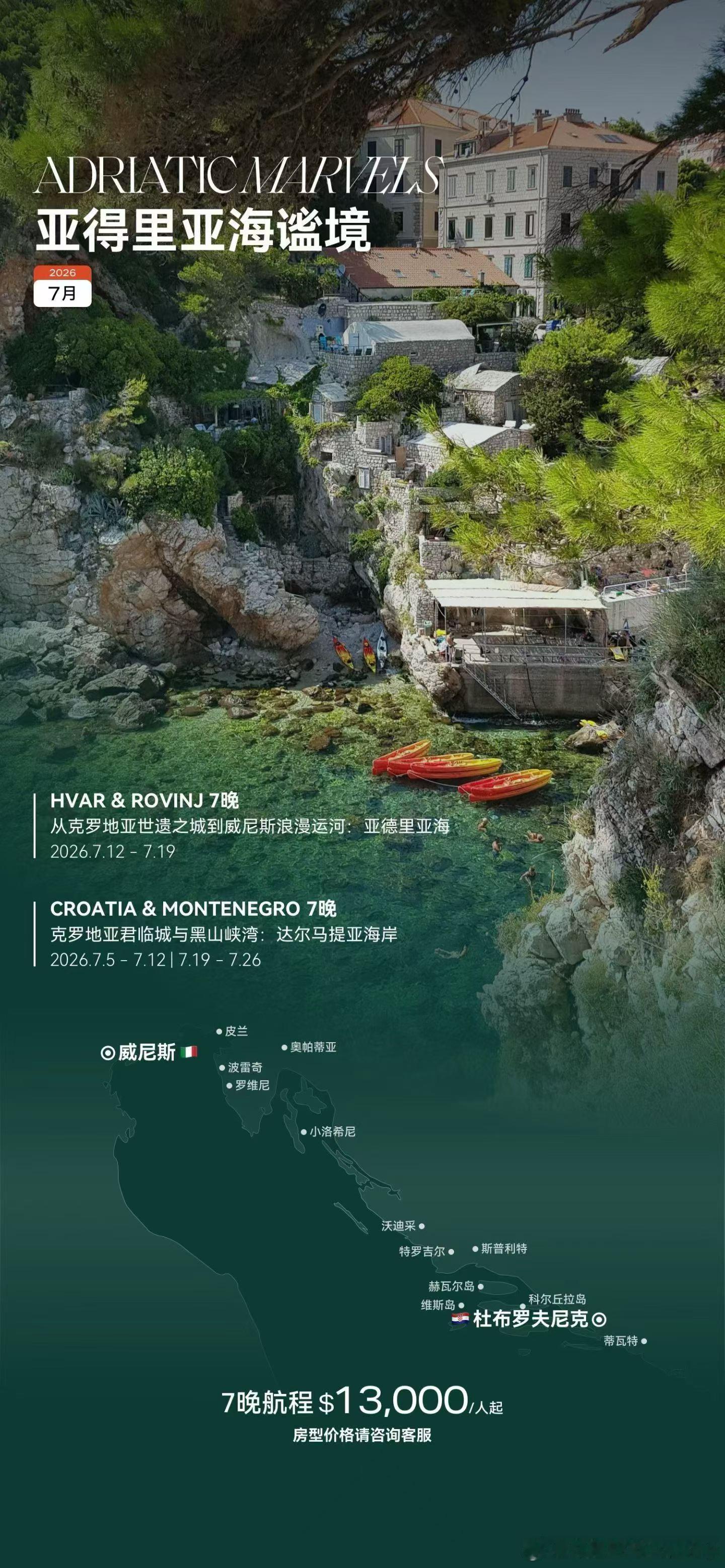 Four Seasons Yacht 预订开启🔥锁定国庆春节航线✨50㎡起全露