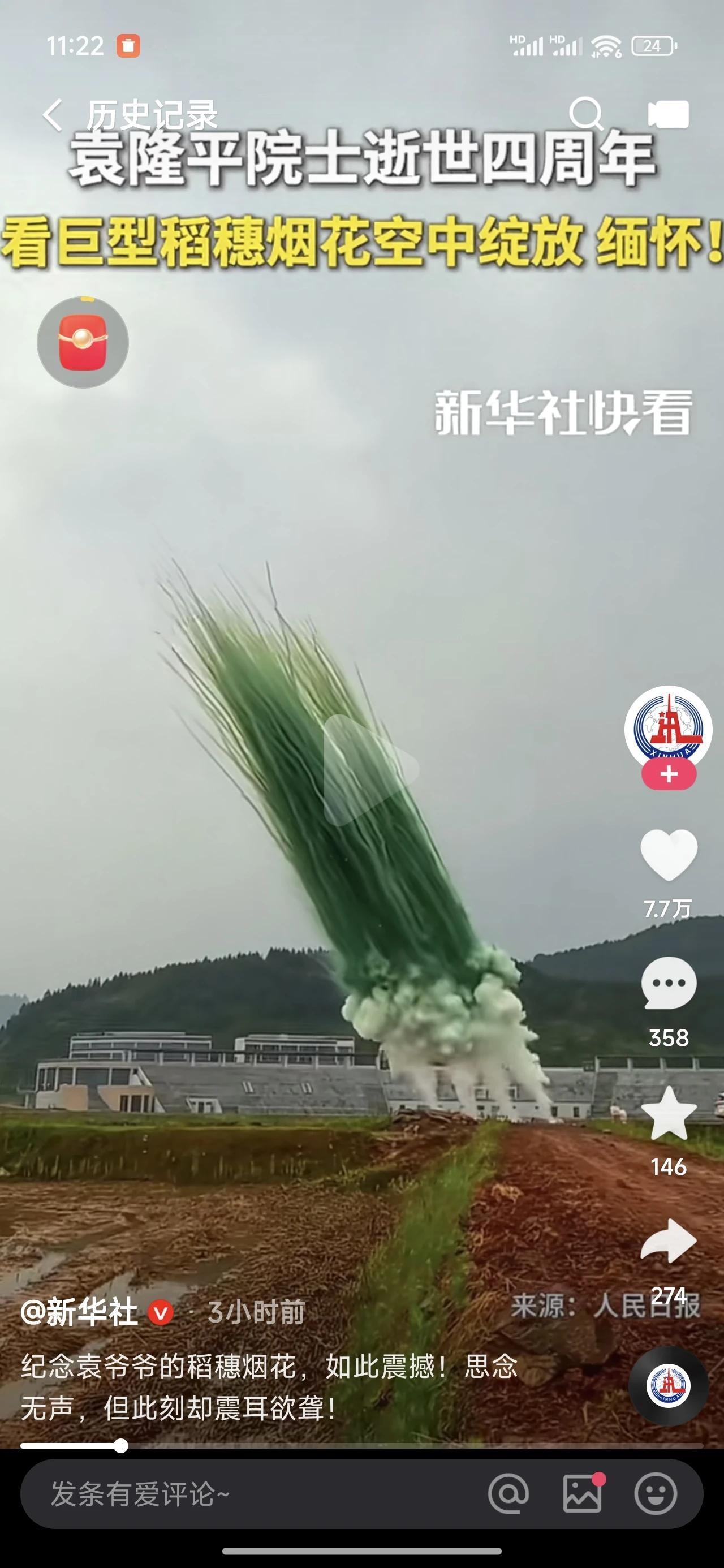 时间过得真快，一转眼袁老离开已经四年了，我对那天印象十分深刻，当时要生老二了，那