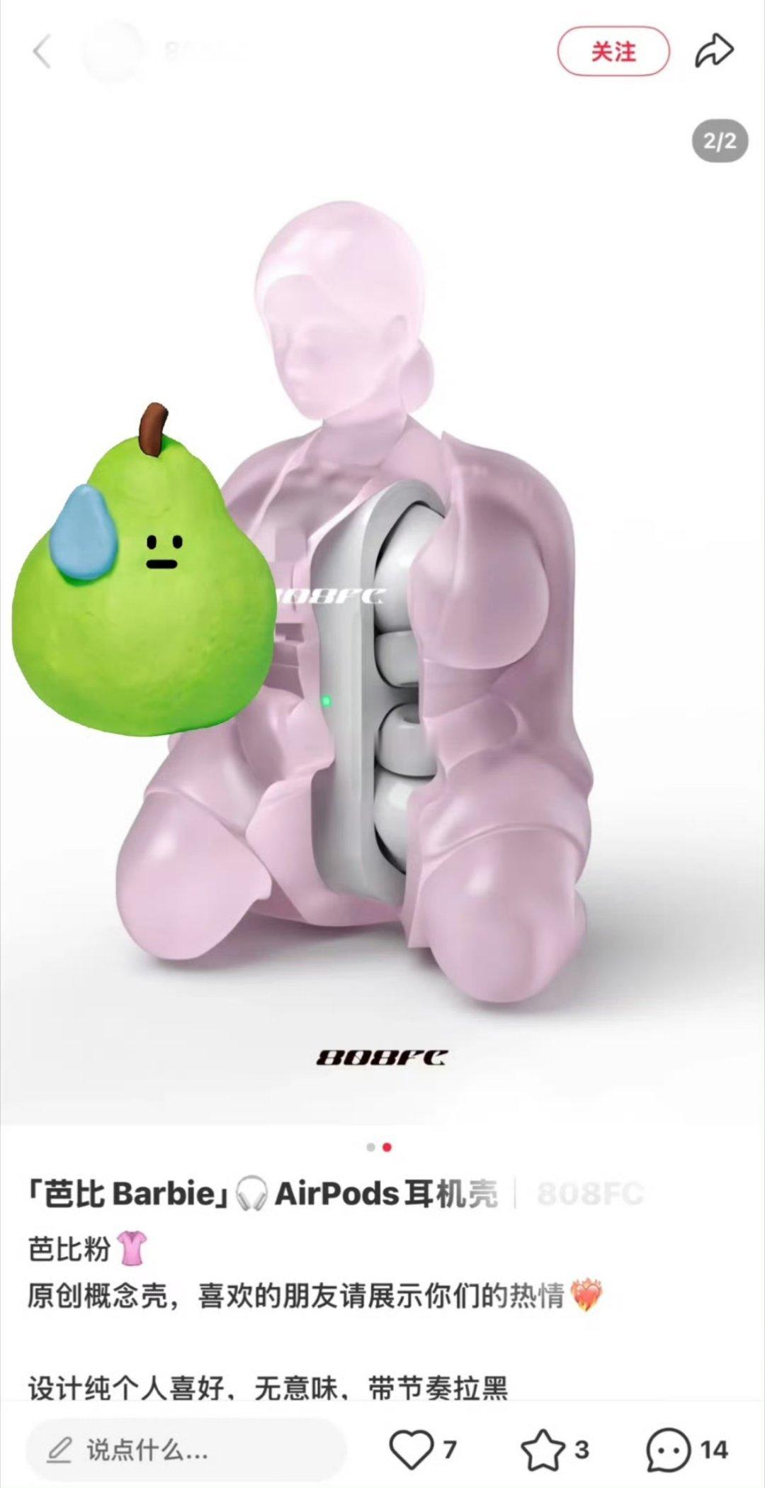 网红耳机壳造型被指擦边男凝作为耳机壳确实不太合适与是否男凝没有关系，而是涉嫌擦边