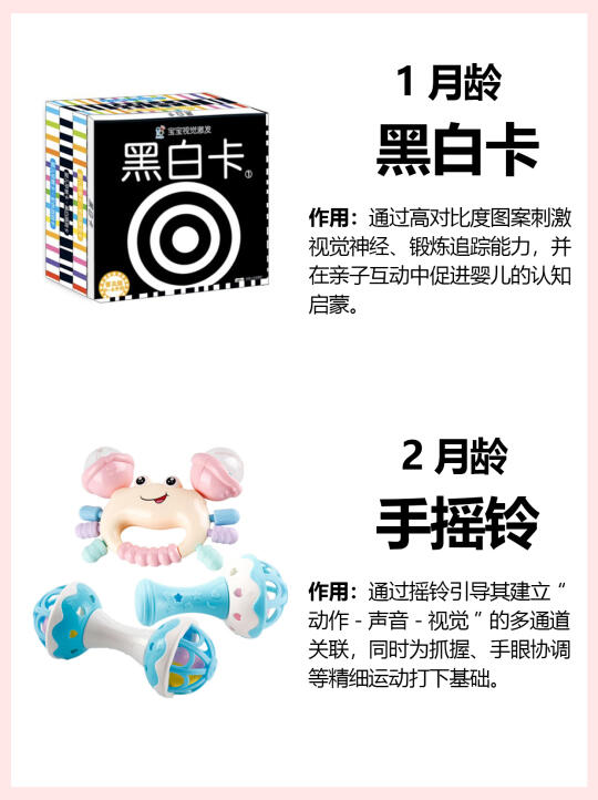 宝宝0-1岁，这些早教玩具赶紧安排上❗