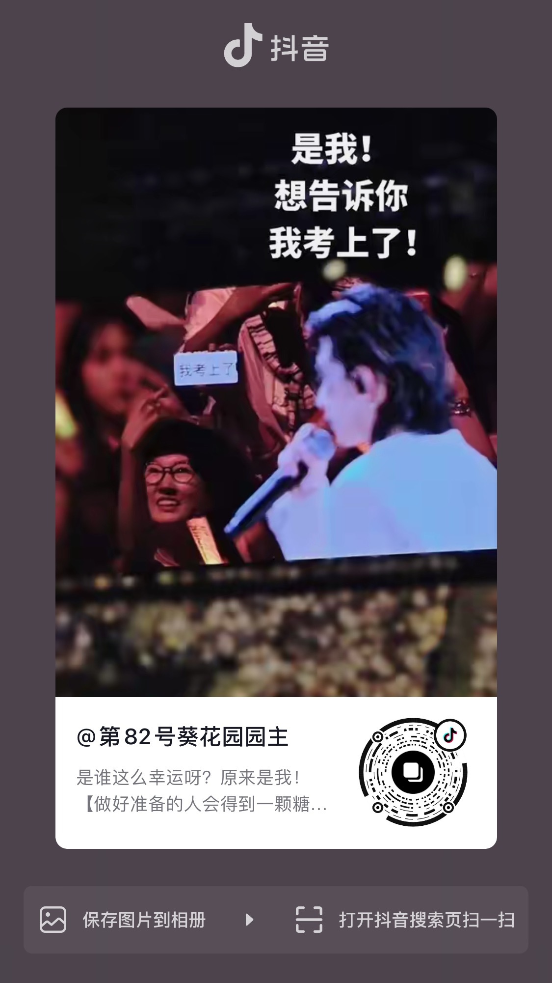 从澳门回来以后变成了泪失禁体质原主在这呢 我一边看一边掉眼泪在那些未增谋面的日子