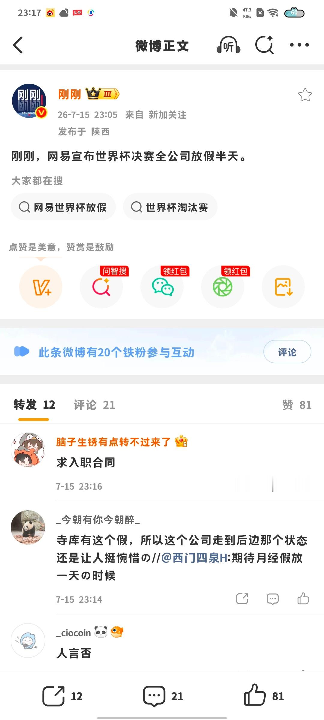 我也要放假呜呜呜 