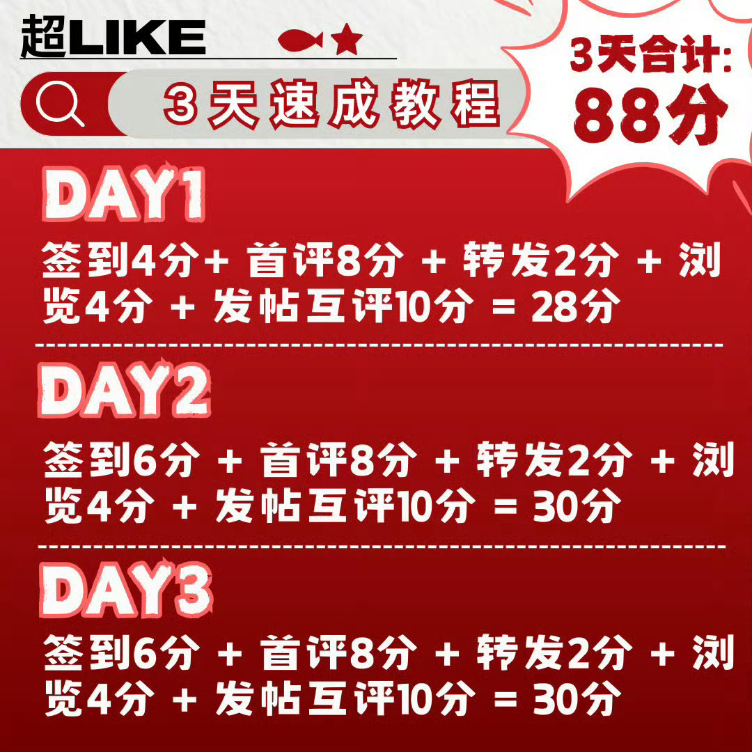 不知道最近有些人为什么会对别人提醒她做超like这么排斥？还转头和书局粉撕比，说
