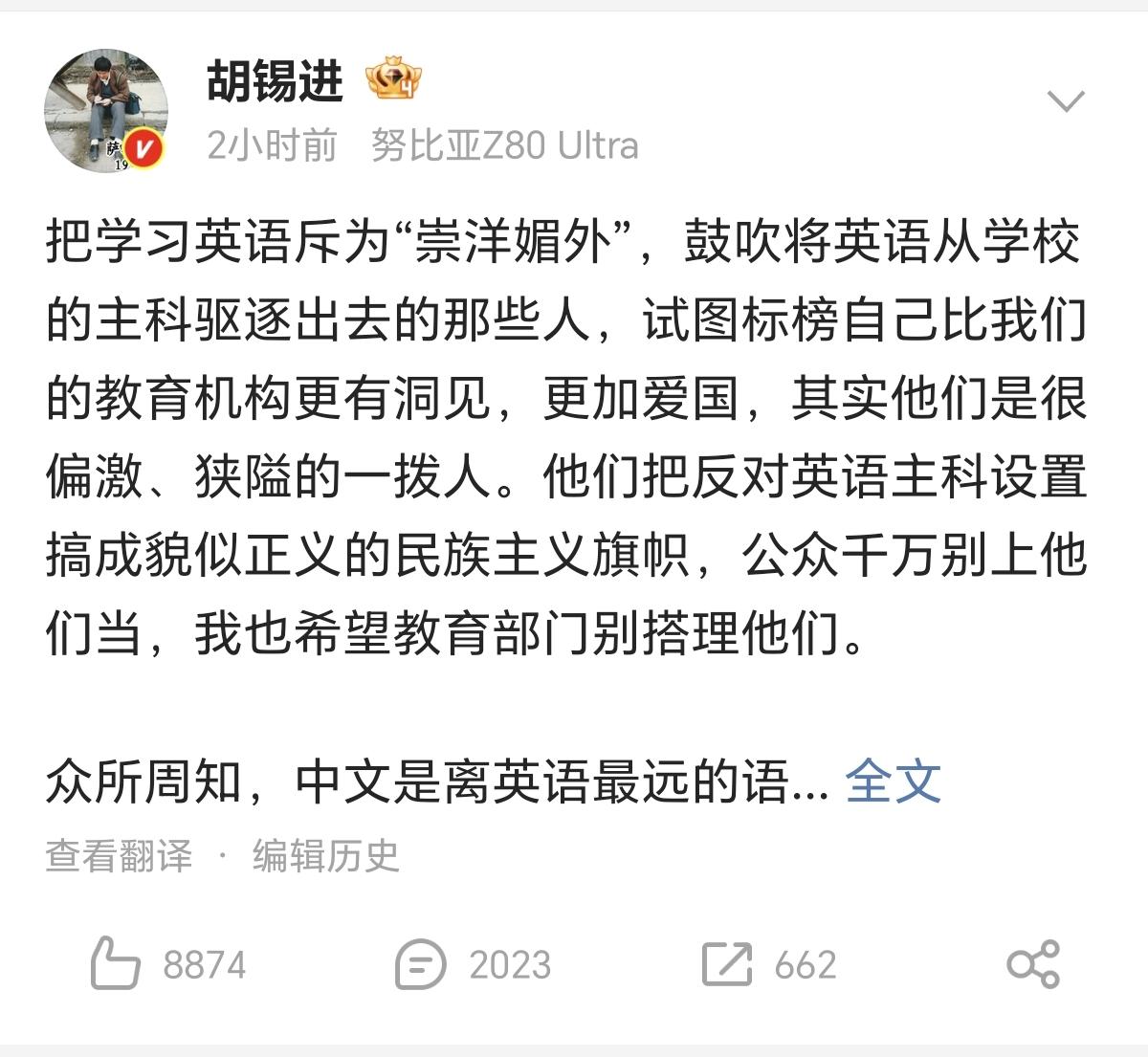 第一，胡锡进忽略了汤家凤谈这件事的前提。是有些地方将历史剔除出中考，在这个前提下