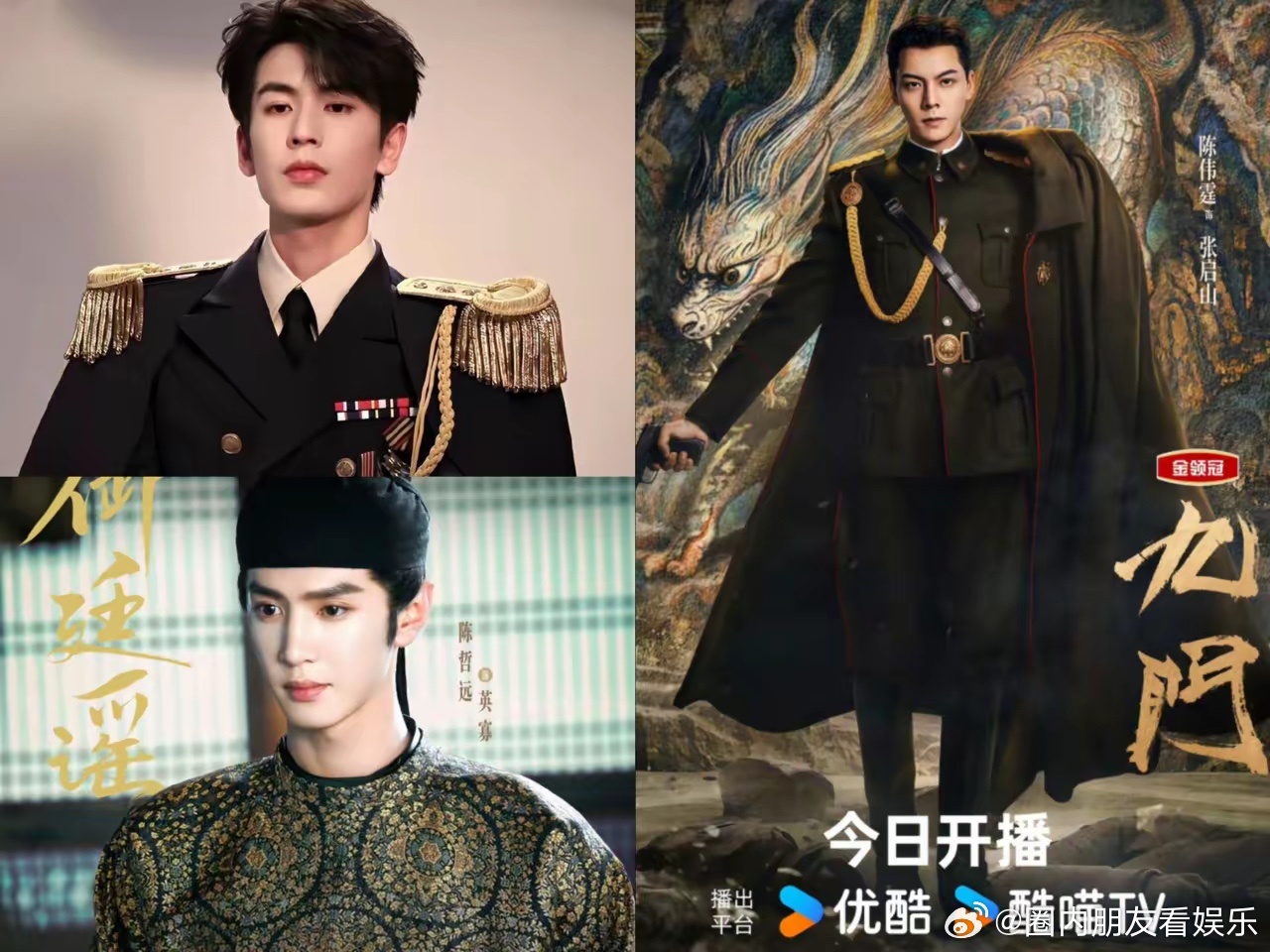 估计张凌赫没有想到，就连陈哲远也没有想到陈伟霆的九门一开播，瞬间就把他们俩的剧碾