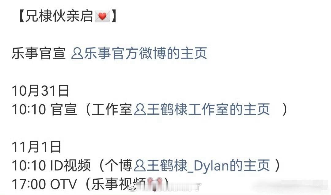 王鹤棣又要有新商务了，商业价值好强 ​​​