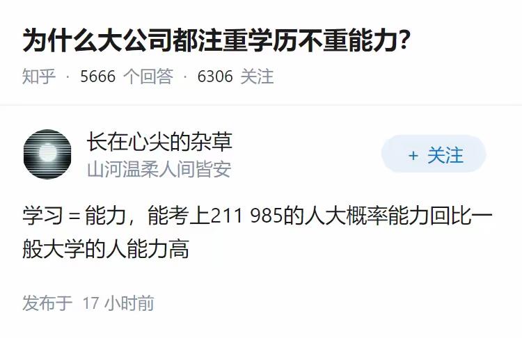 谁也不能通过简单几十分钟的面试就能全面判断你的能力，况且很多人都是有针对性准备后
