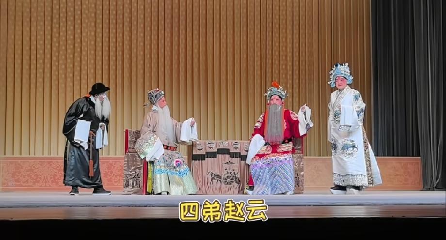 何云伟在6月12日演的京剧《龙凤呈祥》里，有一幕非常可乐。

何云伟饰演乔玄，把