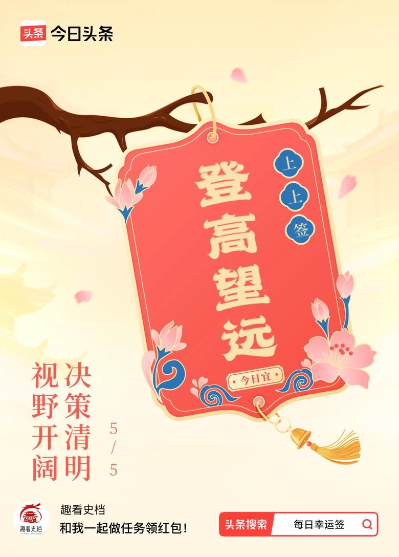 身凌绝顶，心随云鹤远。
目送江天，意共水天长。