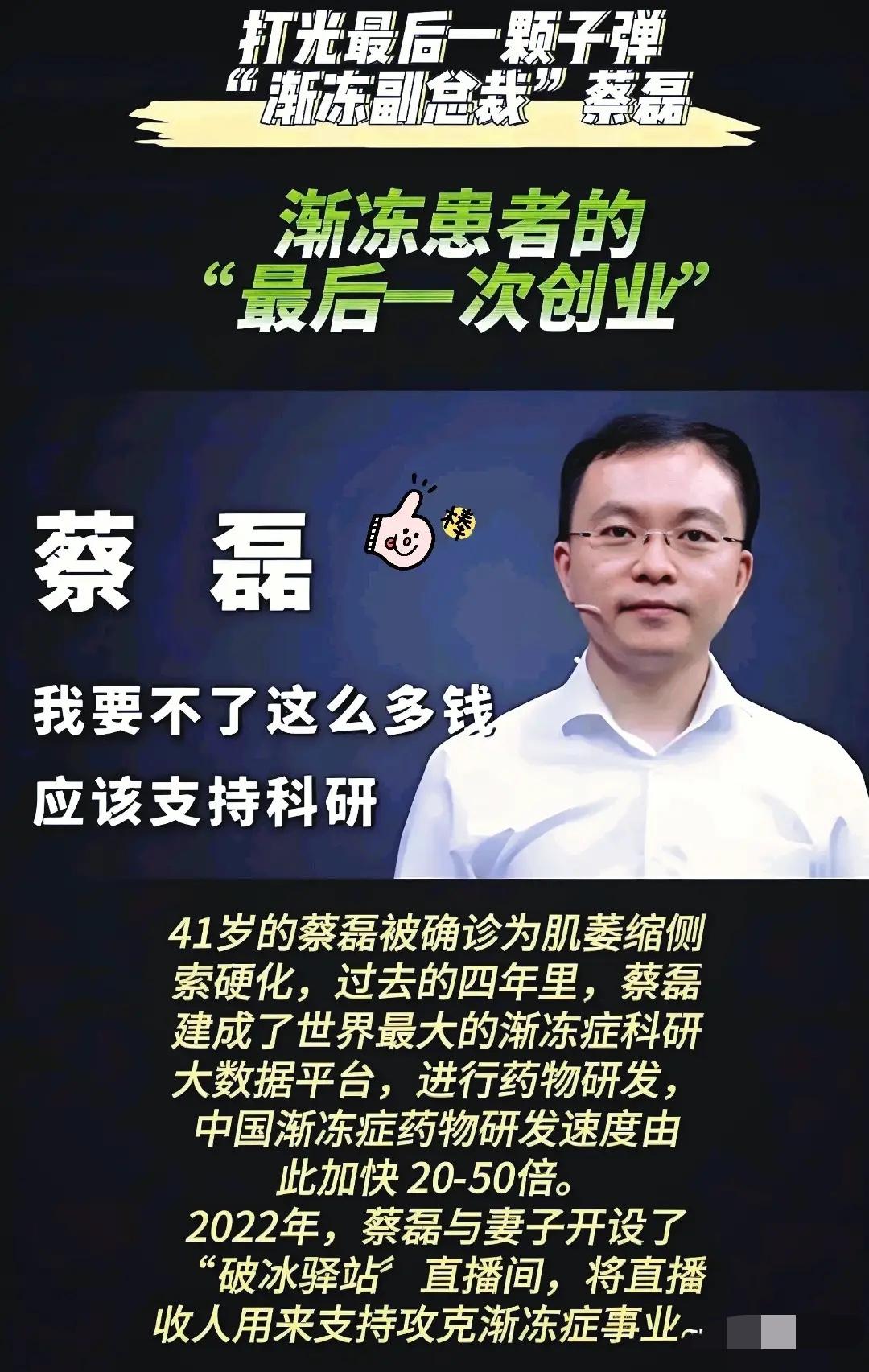 真替段睿松了一口气
这下两口子的苦日子总算是熬出头了！

蔡磊和段睿这六年，哪是