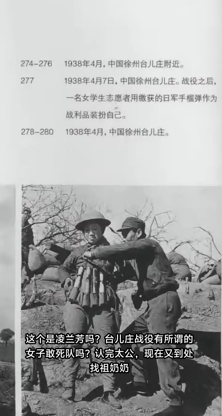 1938年4月7日，台儿庄战役胜利后，一位女志愿者用缴获的日军手榴弹来装饰自己。