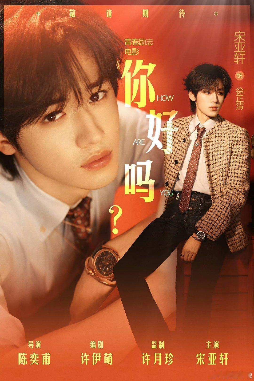 不是拉宋亚轩干啥，那个脑子好像不清楚[微笑] ​​​