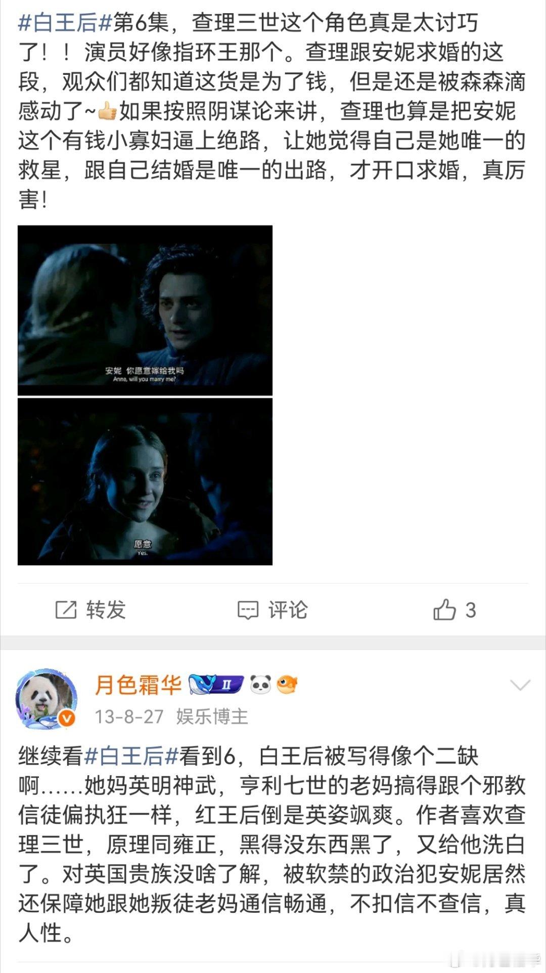 今天刷到一个讲白王后的，电视剧里把她和他老公写得好像两个傻缺，全靠她妈这个德国巫