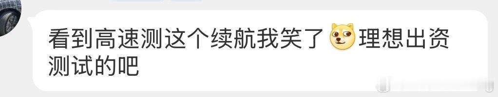 刚才看易车测续航某二线品牌跑了270KM后表显为085度电池的怎么300KM都没