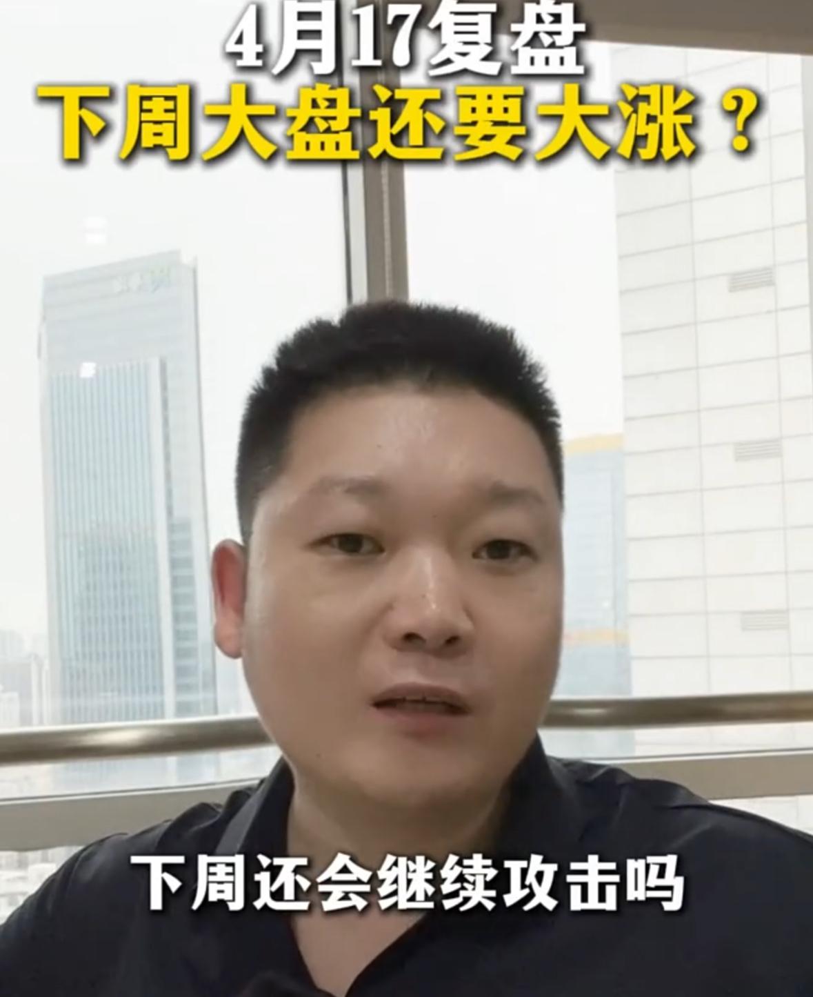 大盘继续冲高，下周是否还有上攻动能需要留意上方压力区间的抛压情况？

今日大盘进
