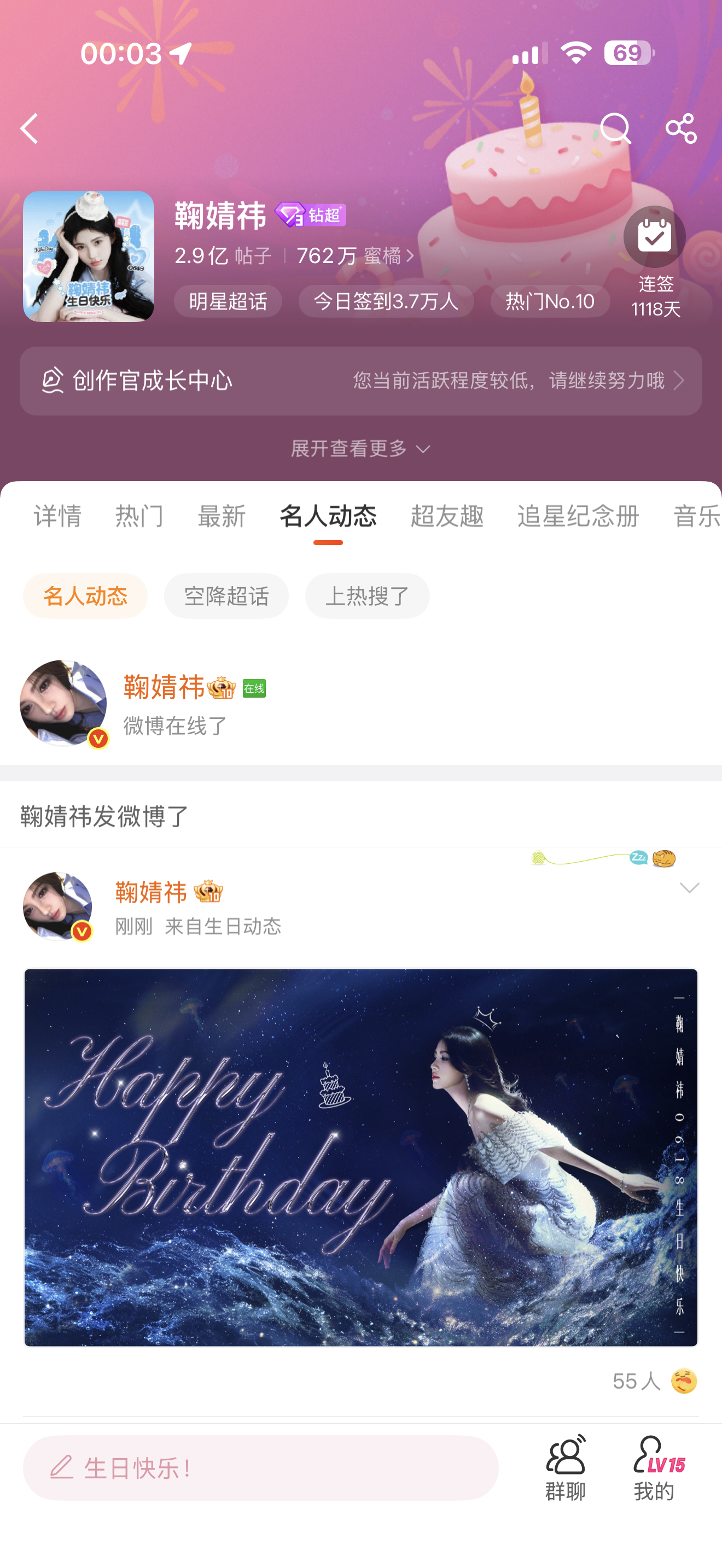 鞠婧祎鞠婧祎0618生日快乐 就这样年年过生日零点在线看评论啊啊啊啊啊啊最好的宝