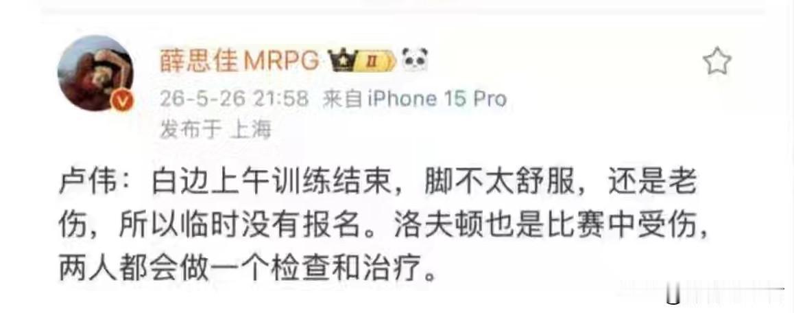 卢伟赛后生气！
上海男篮拿下总决赛首胜后，主教练卢伟在赛后采访时却有点生气！这位