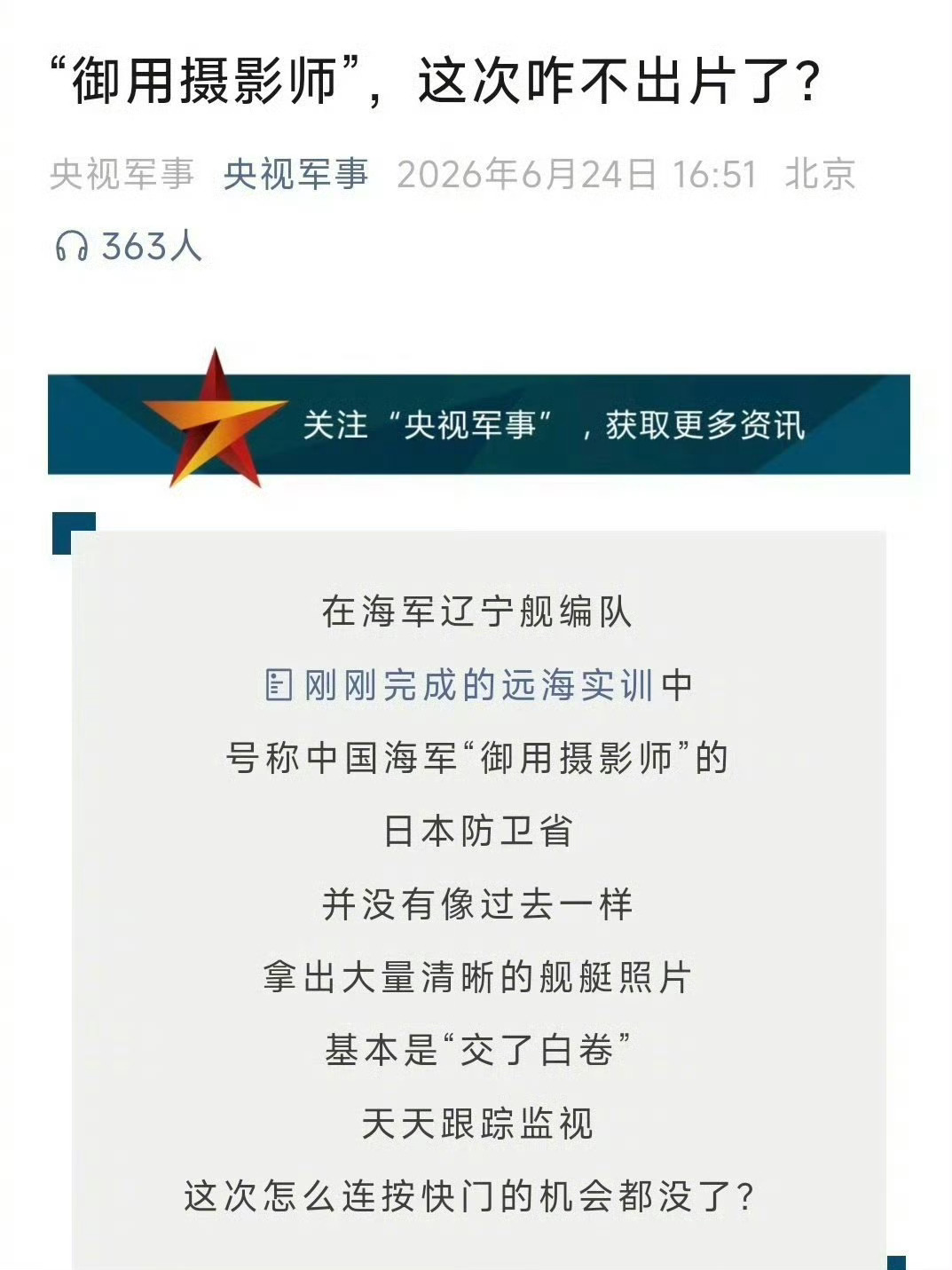 🔻问的好。热点现场海外新鲜事
