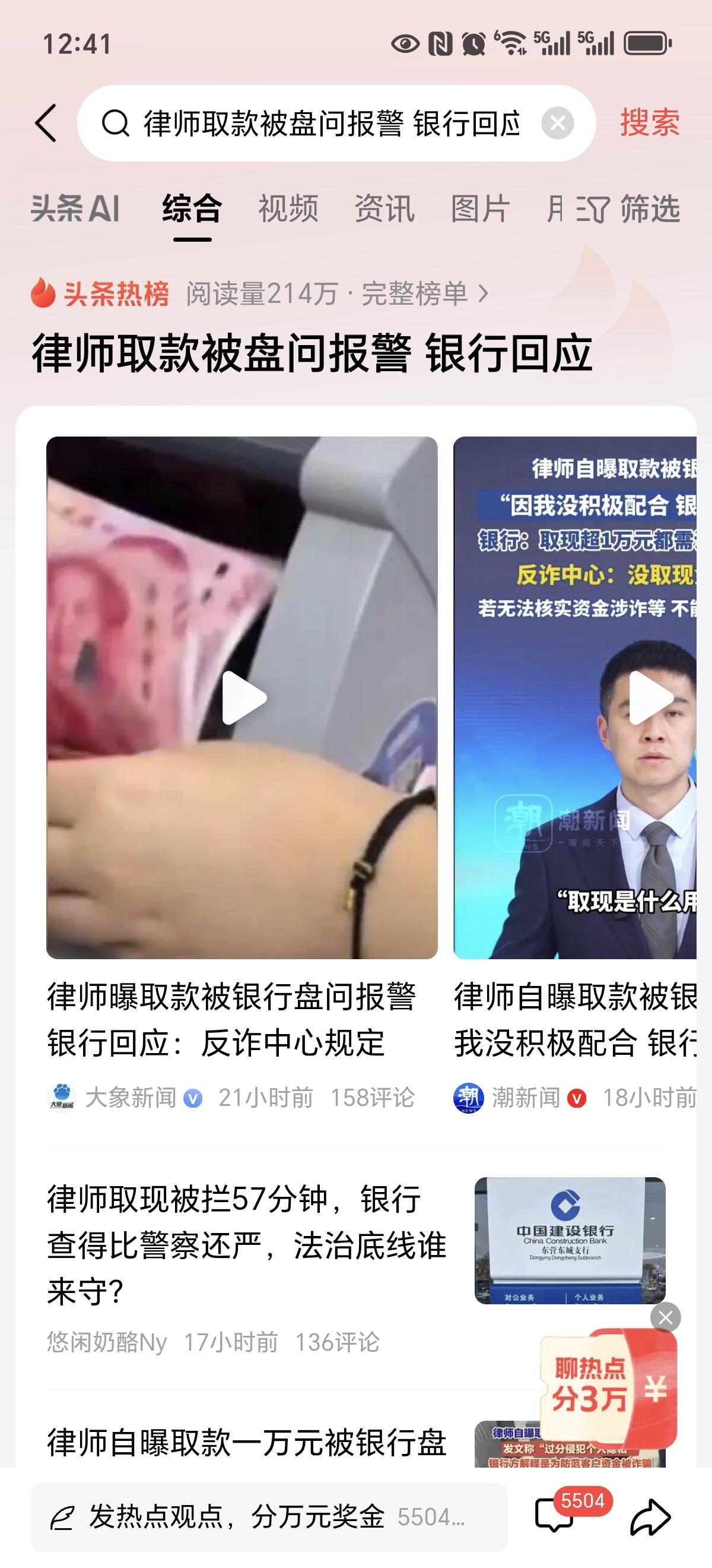机械执行政策，过犹不及，物极必反。
        究竟是防诈骗？还是给群众找麻