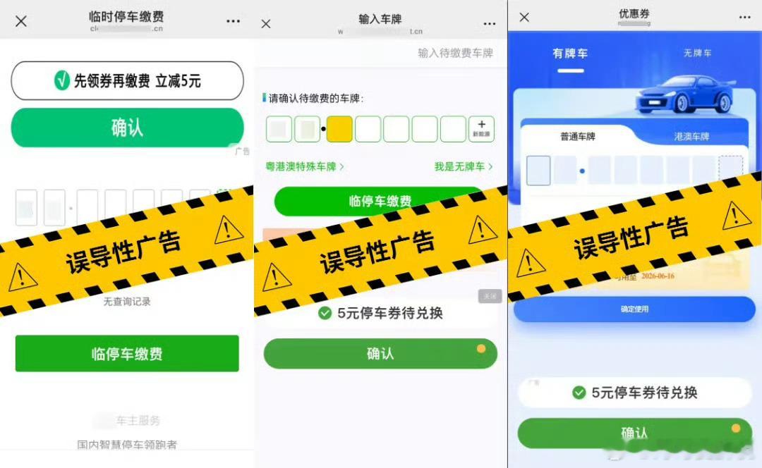 停车缴费最大的失败，不是广告越来越多，而是我们终于发现：技术进步，不等于文明进步