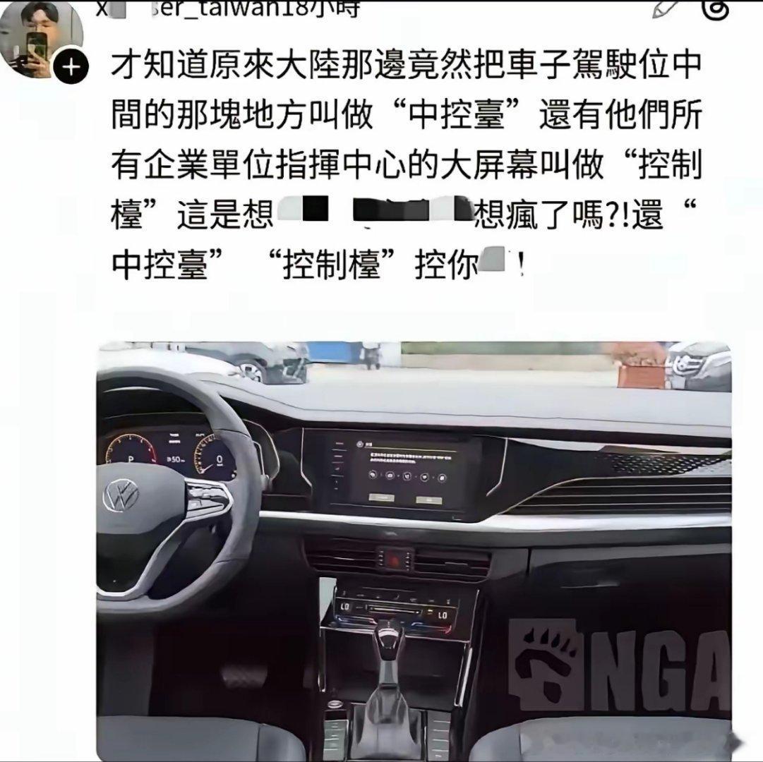 一个汽车“中控台”就让“蛙蛙”破防了 