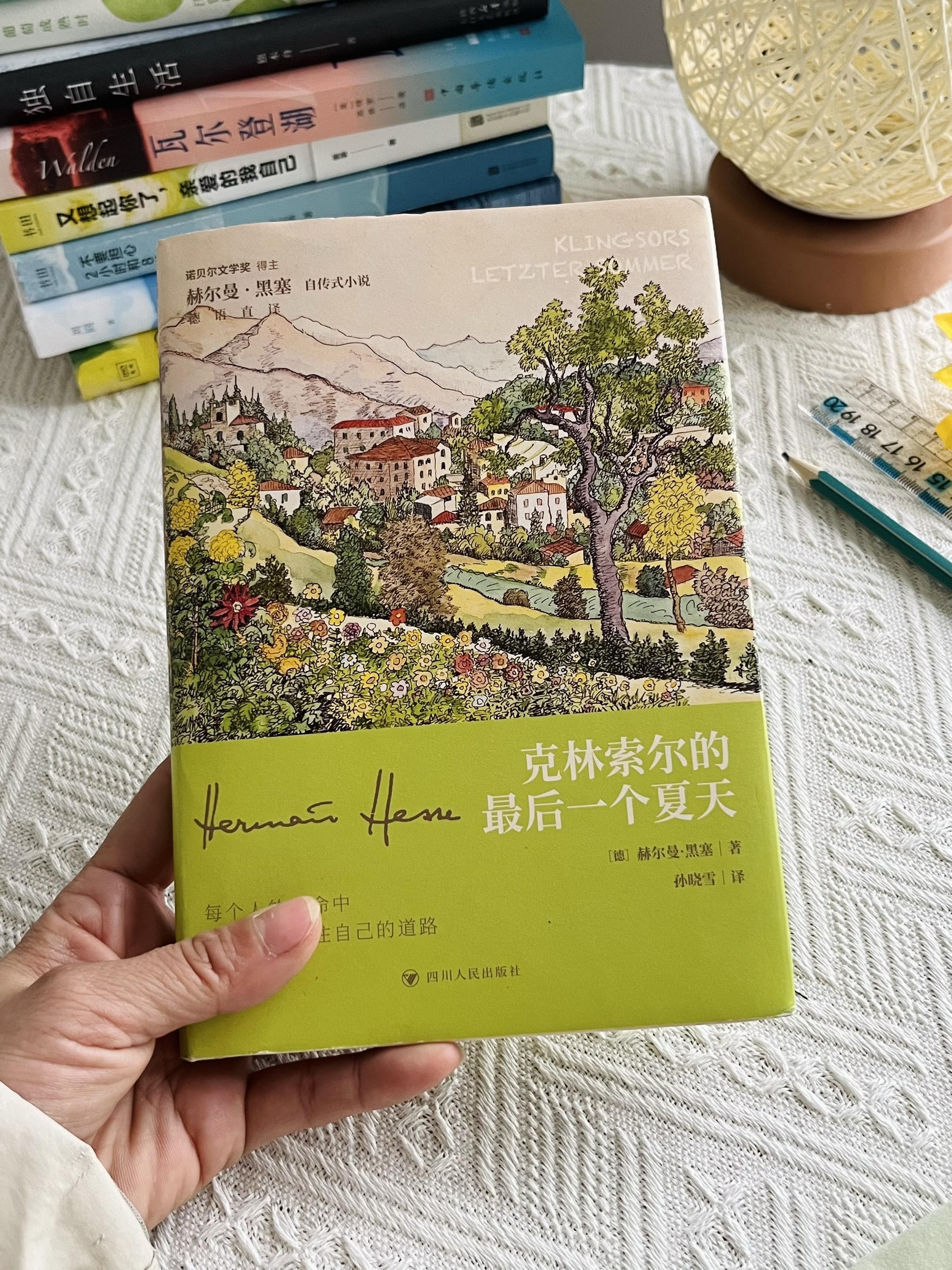 “我别无所求，只想被阳光晒透”又一次沦陷在黑塞诗画般的文字里，他真的太...