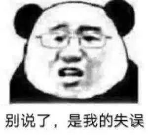 沙雕熊猫头表情包来了 ​​​