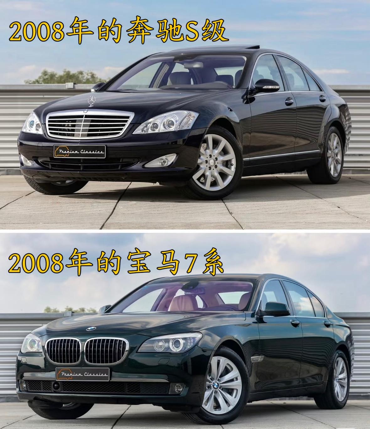 时间来到2008年
老大哥奔驰的S级来到了第九代
也就是我们俗称的火箭奔
老对手