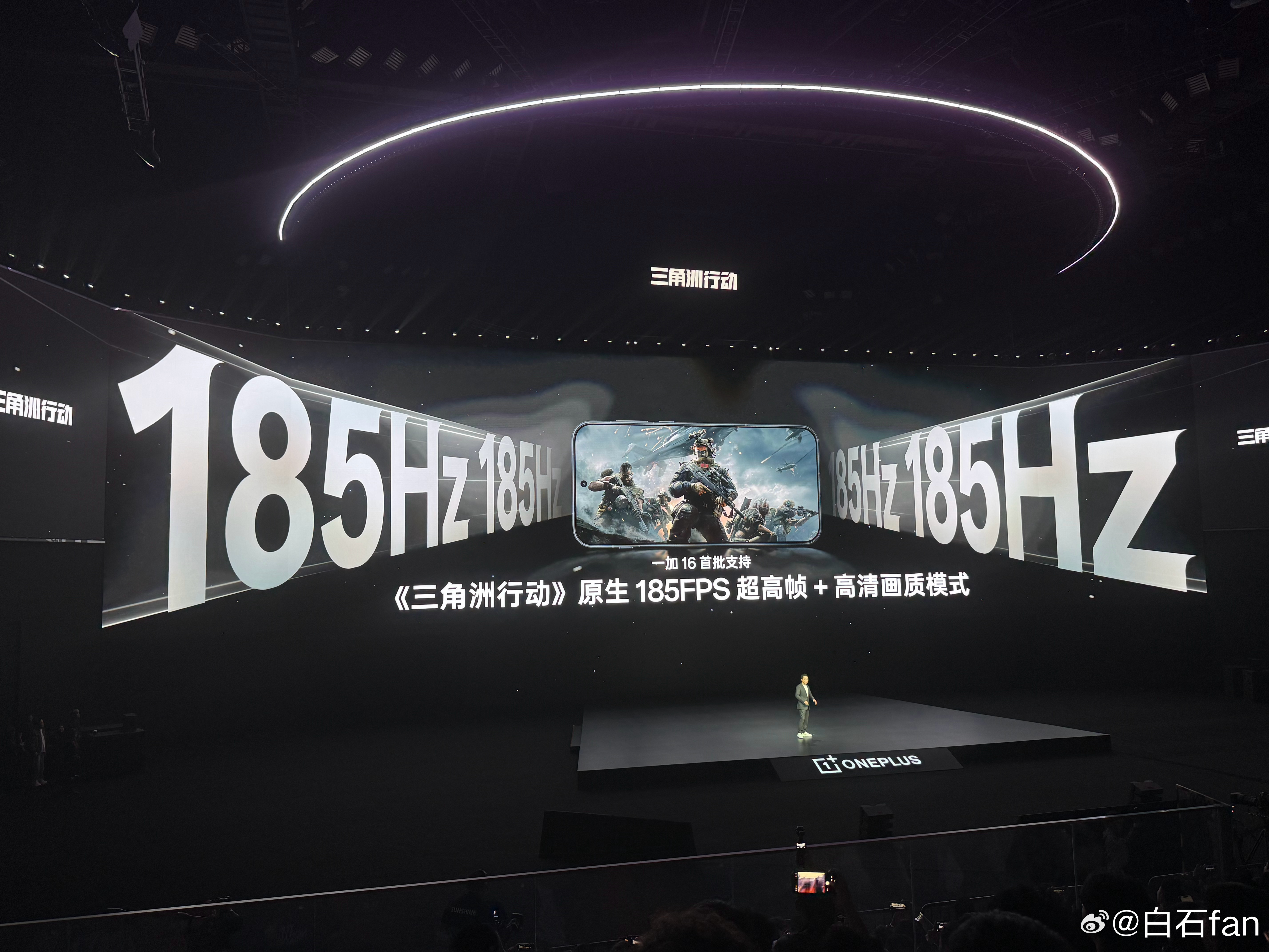 一加16首批支持《三角洲行动》原生185超高帧和超高清画质！游戏党狂喜！ ​​​