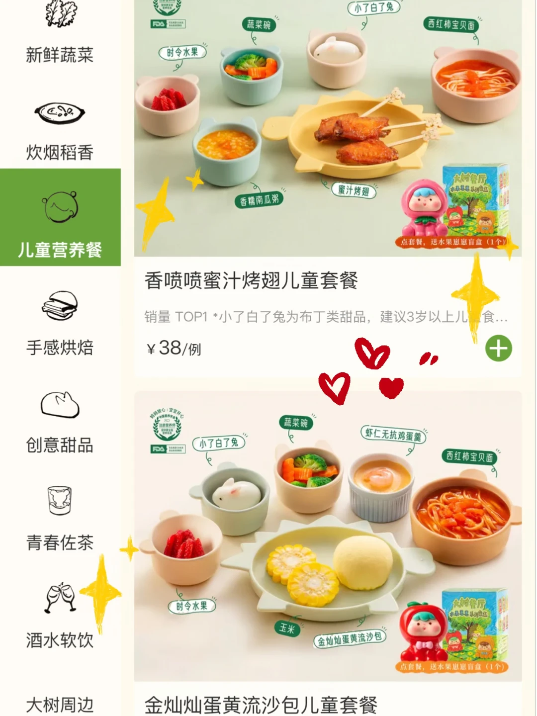 4/100儿童餐|可以单点的儿童餐简直太香了！