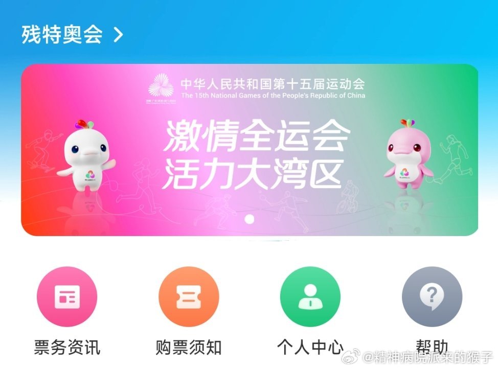 第十五届全运会运动会将于8月28日开售第一批门票，票价分为9档30-800元十五