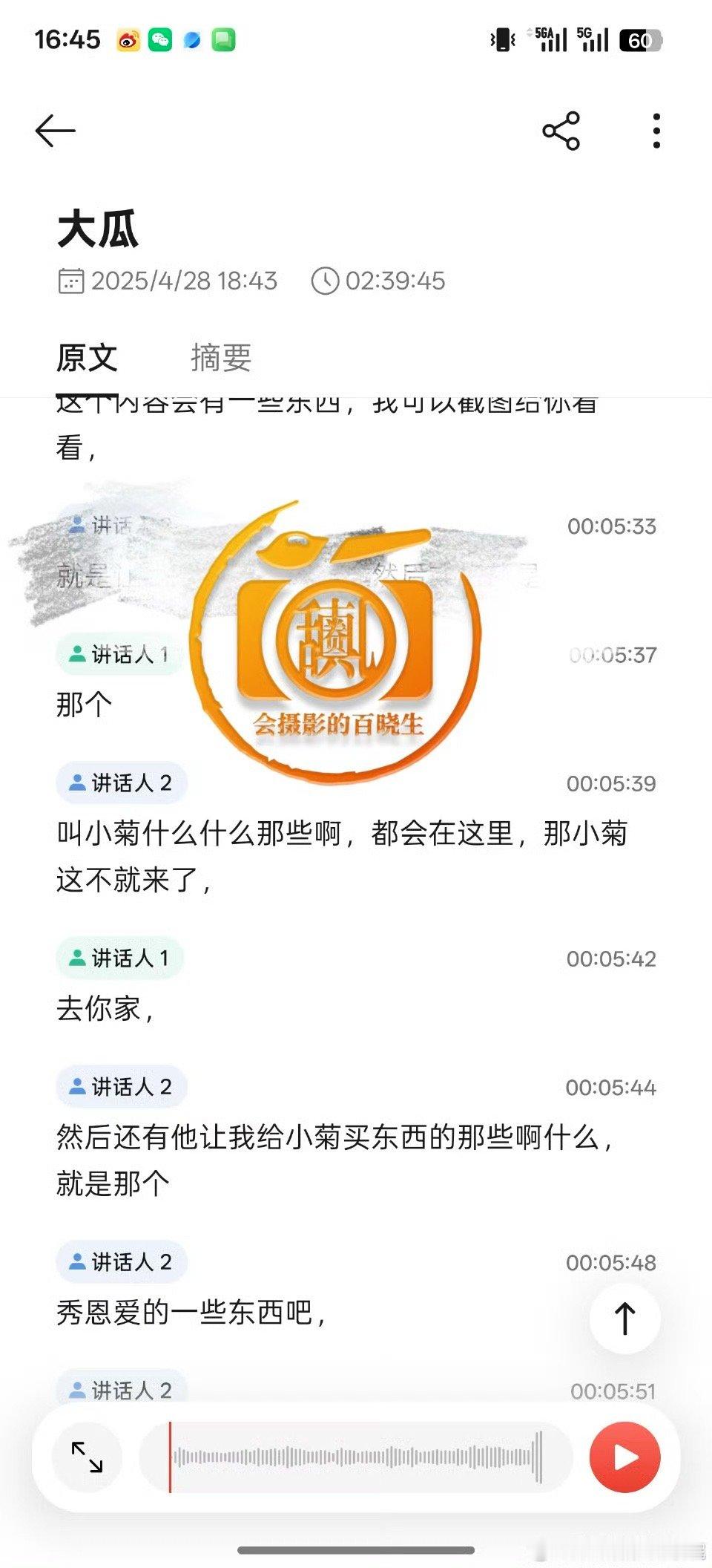 曝黄明昊鞠婧祎谈过 狗仔阳阳曝黄明昊鞠婧祎谈过：我说的这些我都有录音，当时黄明昊