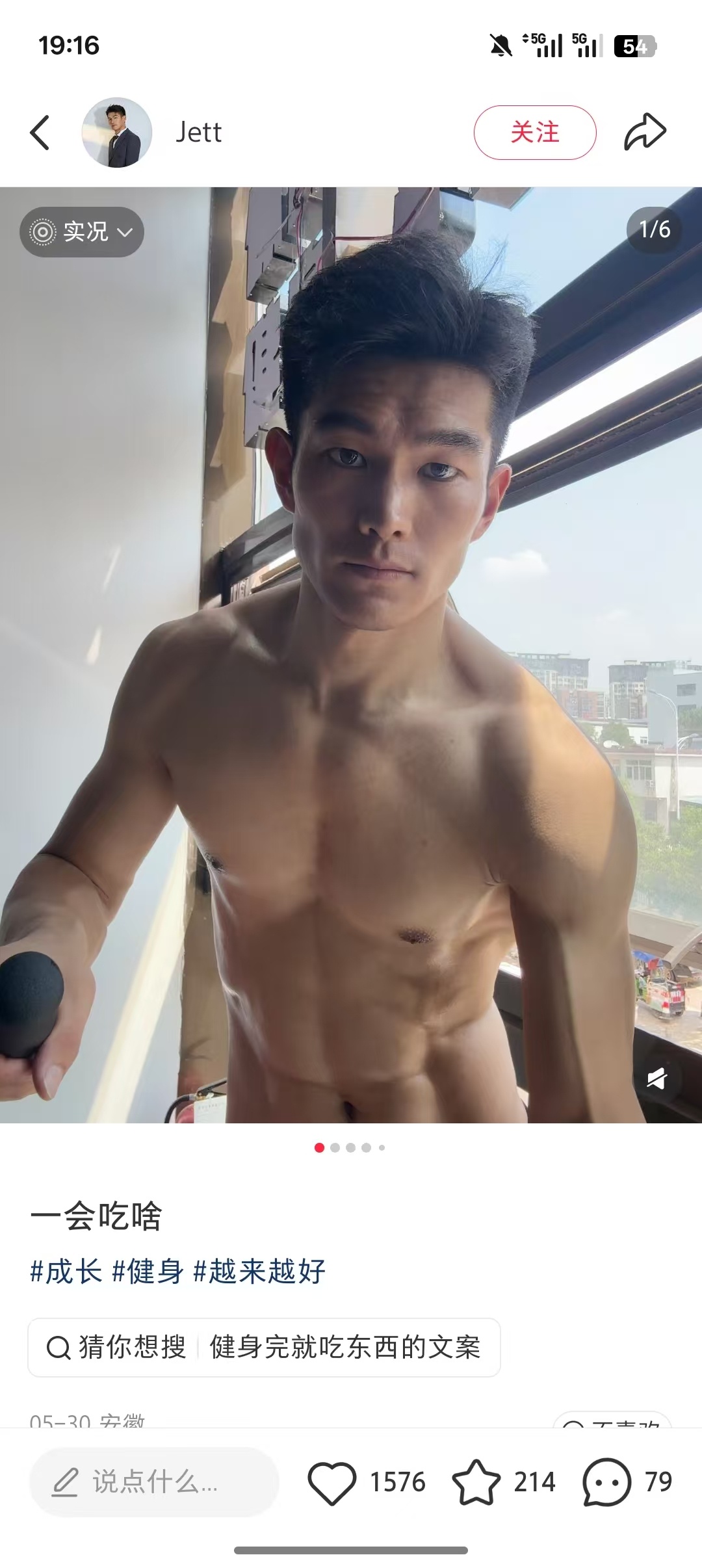 吃你 