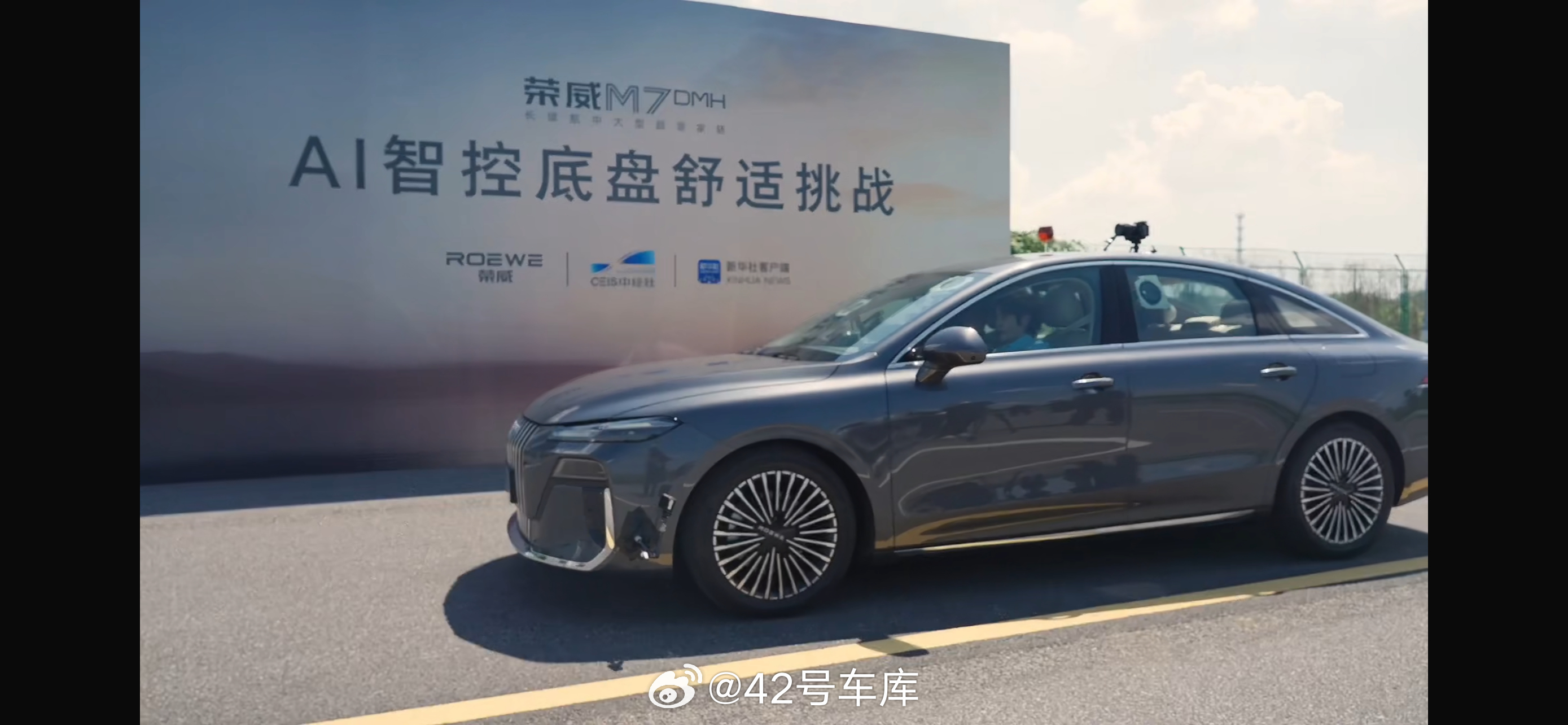荣威 M7 DMH 今天弄了个 AI 智控底盘舒适挑战直播，通过仪器、演示道具和