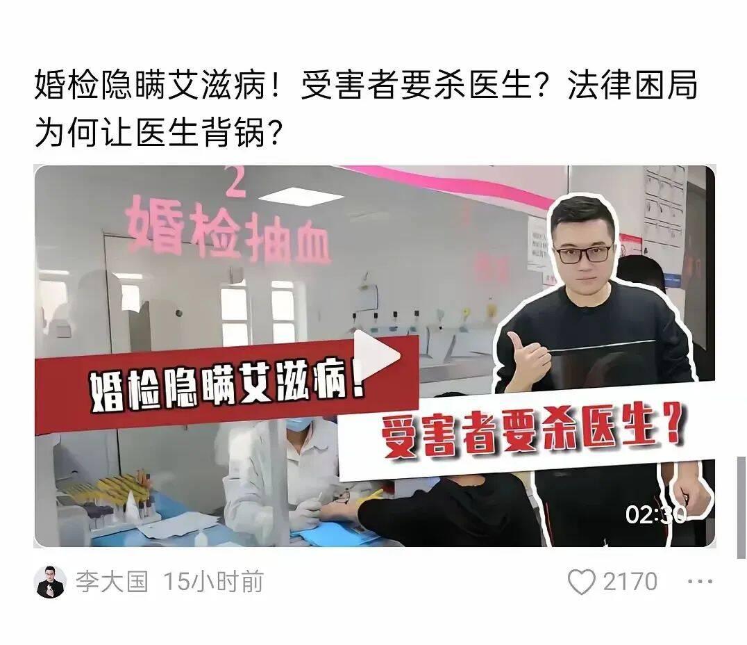 婚检报告变“死亡通知书”？一场隐私保护与生命健康的激烈碰撞

在医院的日常工作中