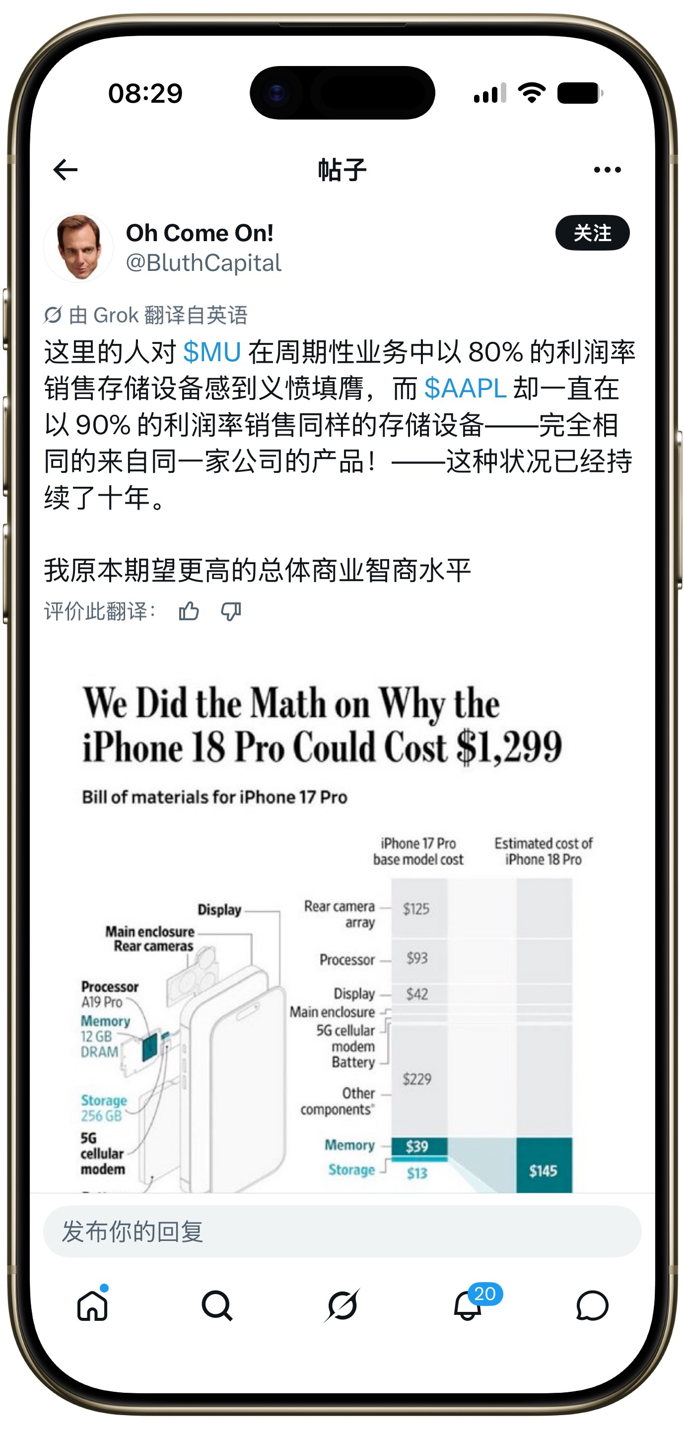 这哥们有点没完没了的意思了？咱先不说商业或者说商品定价这个事儿的逻辑。一个大企业