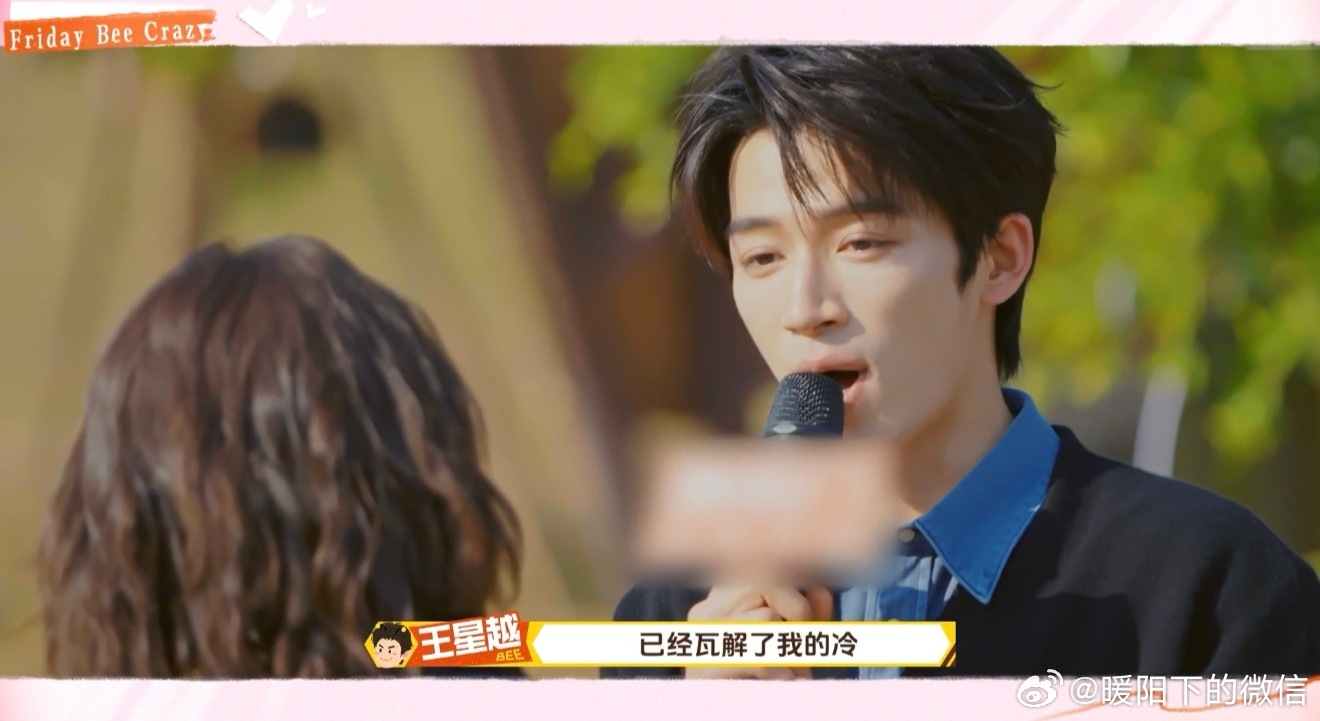 王星越成了高叶铁粉 两人只要一对视氛围感直接拉满👀，自然又舒服，没有一点刻意表