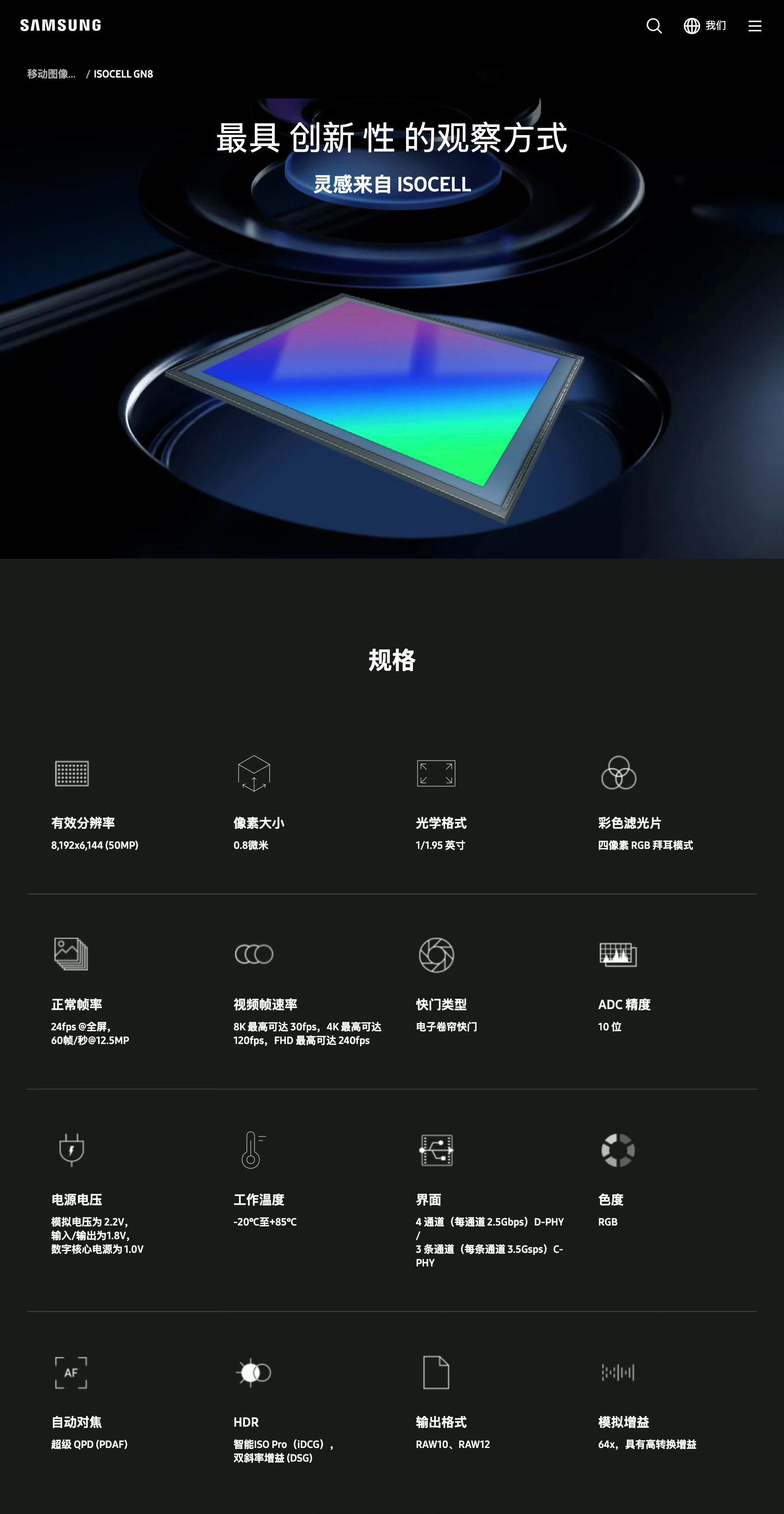 小米17 Pro Max 这颗 5X 潜望镜搭载的三星 ISOCELL GN8 