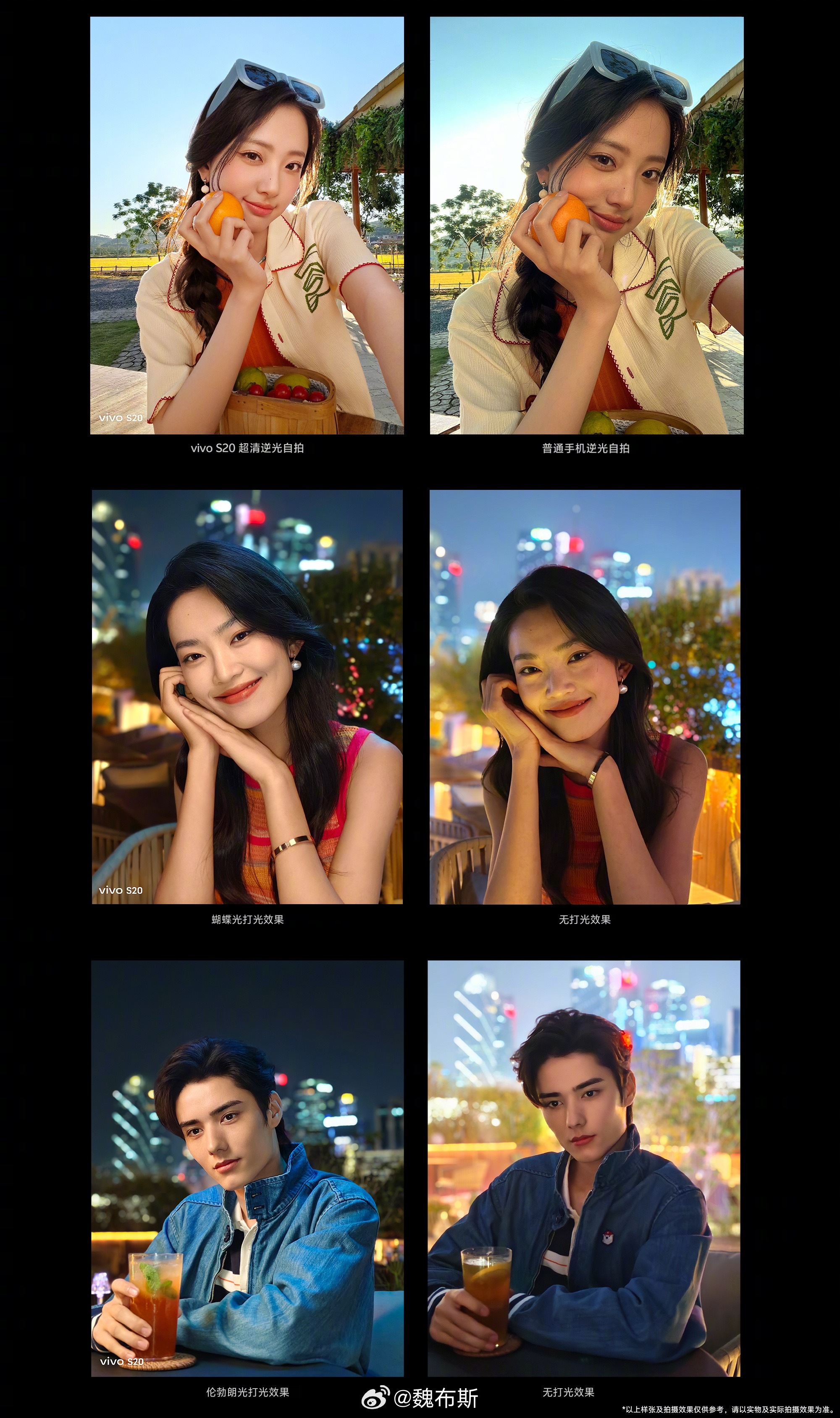 vivo S20 系列在逆光自拍时，可通过 AI 3D 虚拟补光算法扫除画面灰蒙