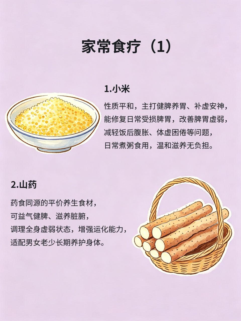 放弃昂贵补品！家常食疗，才是长久养生之道
很多人热衷购买各类昂贵养生补品，花费高