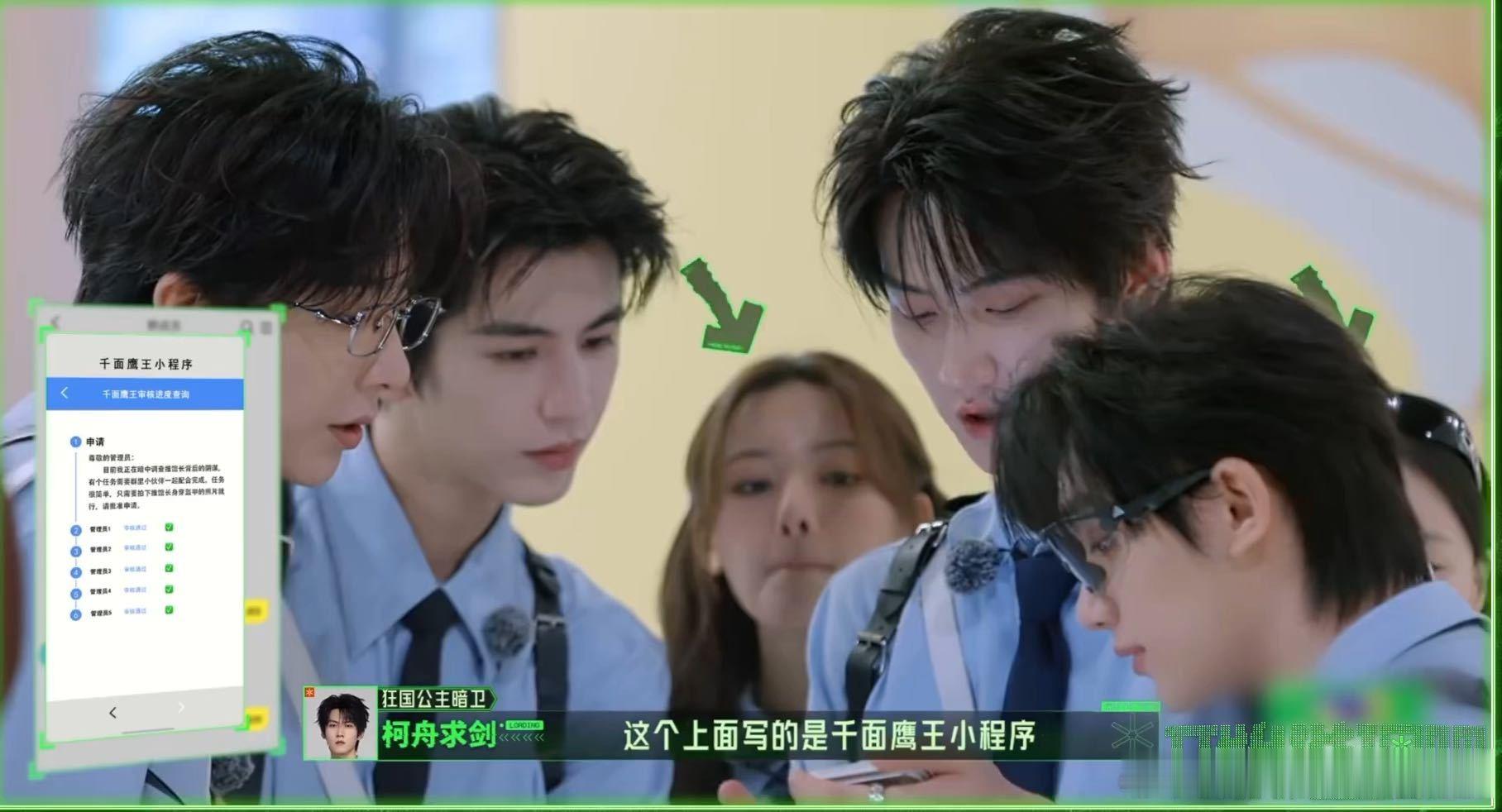 杨超越说张凌赫周柯宇吃的太好了丁程鑫和金靖杨超越坐一桌前排高个子嘉宾形成天然遮挡
