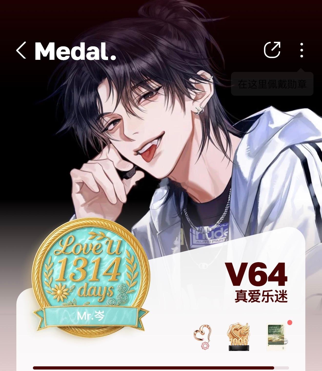 岑先生  嘻嘻，这个勋章🎖️真好看。 