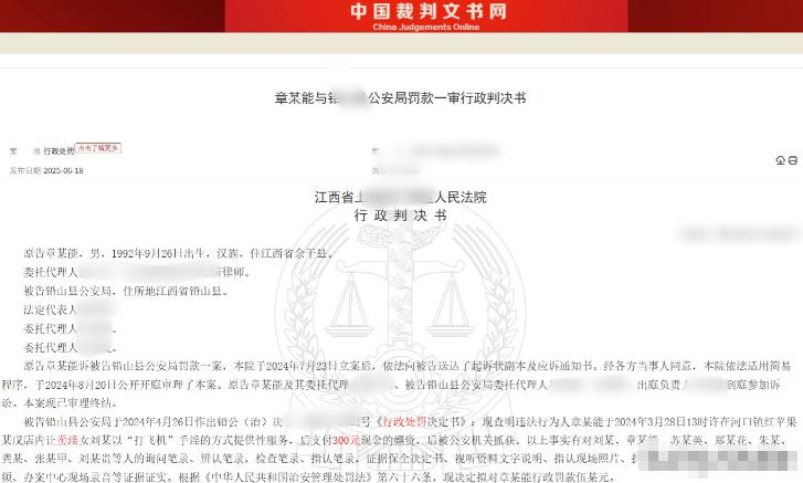 “我只是睡着了，什么都没做！”

事发24年3月28日，江西这名男子，被警方认定